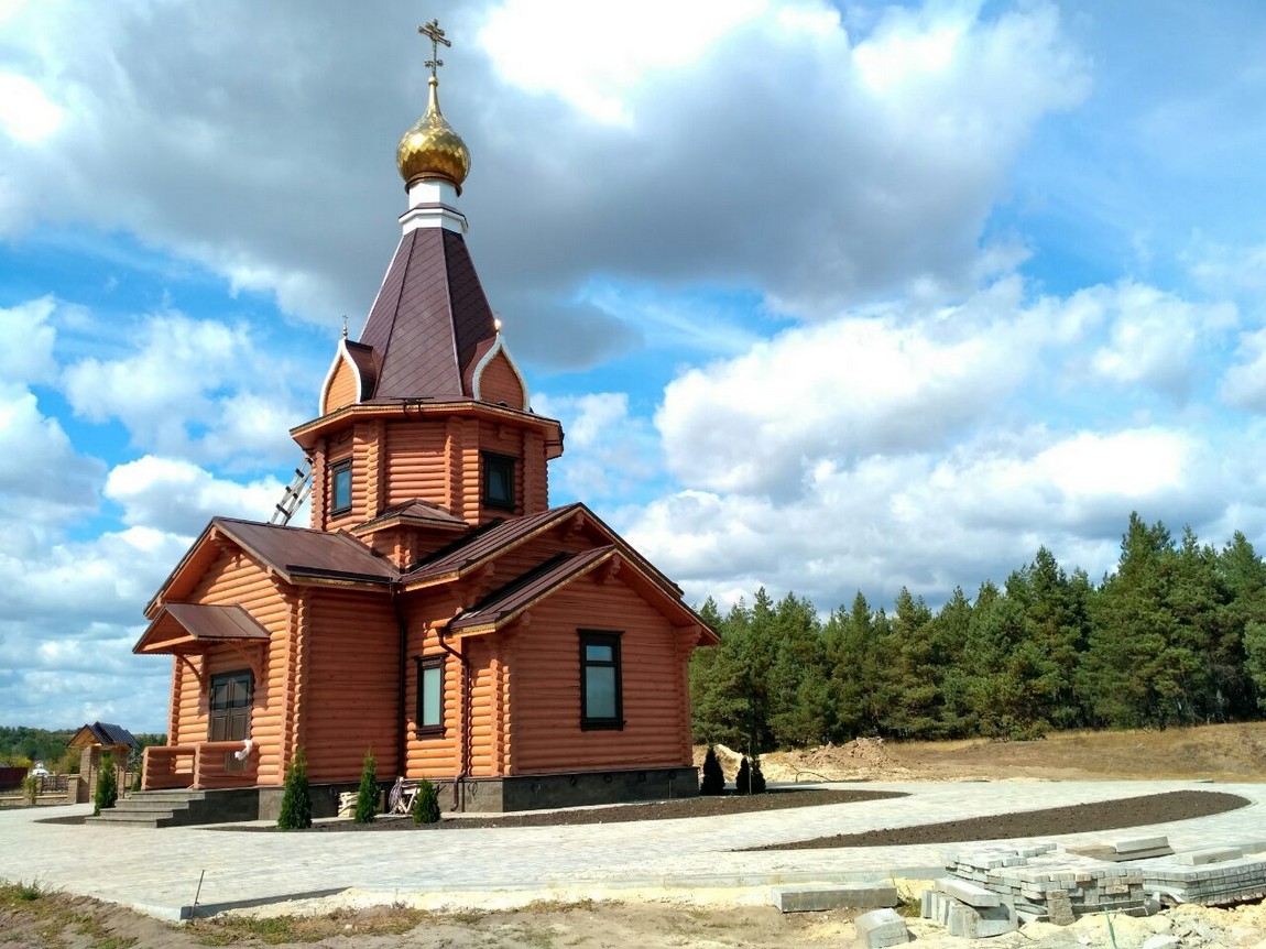 Храм Спаса Нерукотворного памяти ликвидаторов аварии на Чернобыльской АЭС -  п. Волоконовка, ул. Буденного 58 на портале ВДПО.РФ